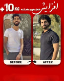دوره افزایش وزن گین پلاس | مکمل گینر افزایش وزن و عضله ساز